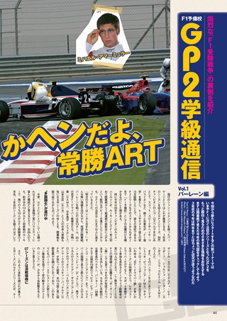 AUTO SPORT（オートスポーツ） No.1110 2007年5月17日号