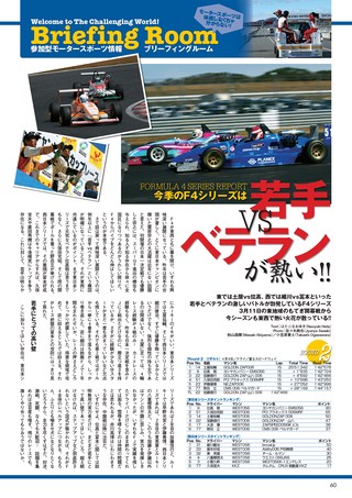 AUTO SPORT（オートスポーツ） No.1108 2007年4月26日号