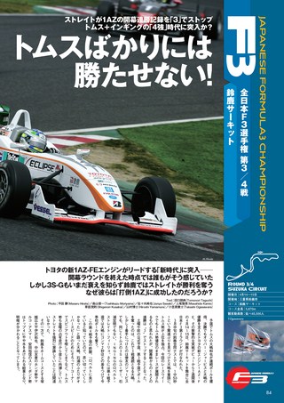 AUTO SPORT（オートスポーツ） No.1108 2007年4月26日号