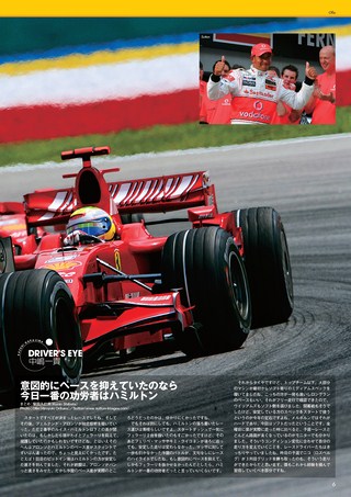 AUTO SPORT（オートスポーツ） No.1107 2007年4月19日号