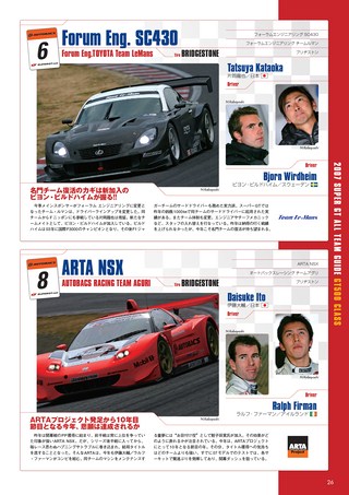 AUTO SPORT（オートスポーツ） No.1103 2007年3月22日号