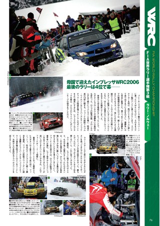 AUTO SPORT（オートスポーツ） No.1100 2007年3月1日号