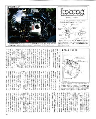 ニューモデル速報 すべてシリーズ 第63弾 セフィーロのすべて