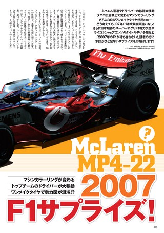 AUTO SPORT（オートスポーツ） No.1094 2007年1月11＆4日号