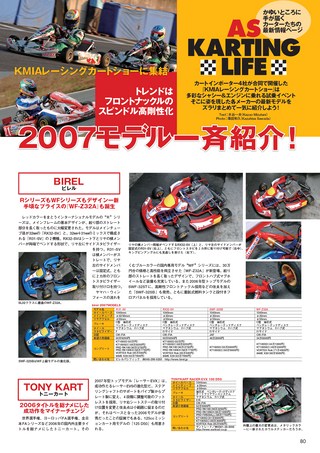 AUTO SPORT（オートスポーツ） No.1093 2006年12月28日号