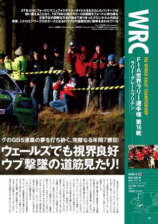 AUTO SPORT（オートスポーツ） No.1091 2006年12月14日号