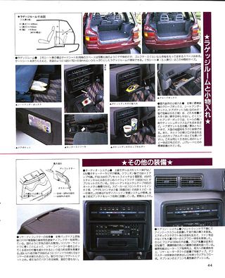 ニューモデル速報 すべてシリーズ 第64弾 新型プレーリーのすべて