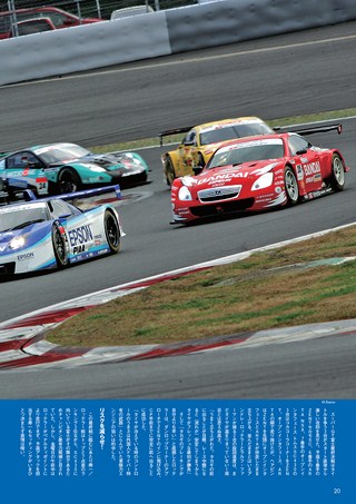 AUTO SPORT（オートスポーツ） No.1088 2006年11月23日号