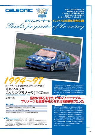 AUTO SPORT（オートスポーツ） No.1086 2006年11月9日号