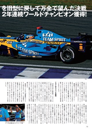 AUTO SPORT（オートスポーツ） No.1085 2006年11月2日号