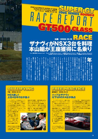 AUTO SPORT（オートスポーツ） No.1084 2006年10月26日号