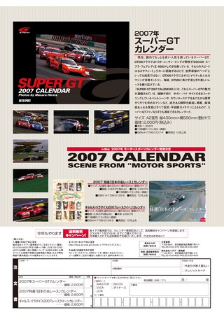 AUTO SPORT（オートスポーツ） No.1083 2006年10月12＆19日号