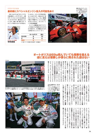 AUTO SPORT（オートスポーツ） No.1082 2006年10月5日号