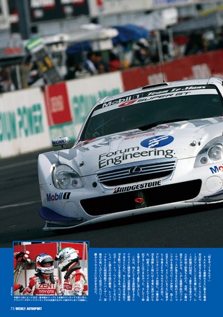 AUTO SPORT（オートスポーツ） No.1080 2006年9月21日号