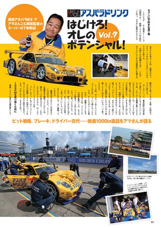 AUTO SPORT（オートスポーツ） No.1079 2006年9月14日号