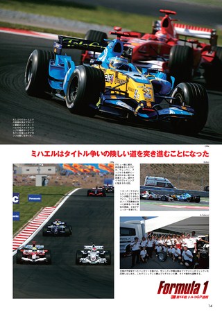AUTO SPORT（オートスポーツ） No.1078 2006年9月7日号
