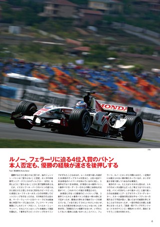 AUTO SPORT（オートスポーツ） No.1078 2006年9月7日号