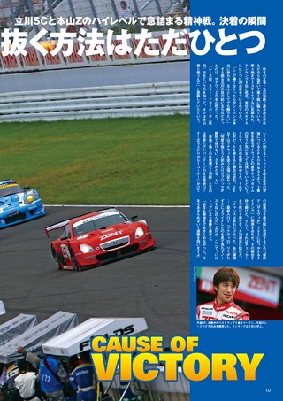 AUTO SPORT（オートスポーツ） No.1074 2006年8月3日号