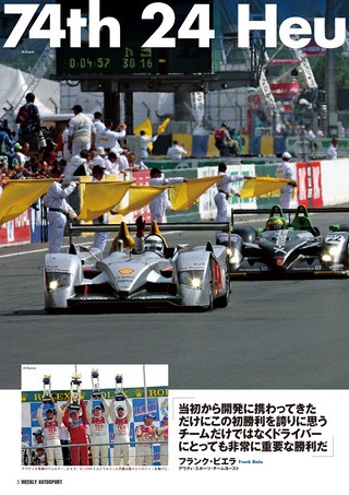AUTO SPORT（オートスポーツ） No.1069 2006年6月29日号