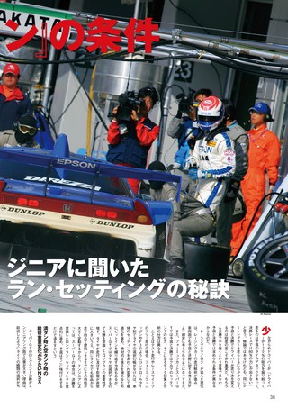 AUTO SPORT（オートスポーツ） No.1068 2006年6月22日号