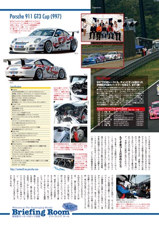 AUTO SPORT（オートスポーツ） No.1067 2006年6月15日号
