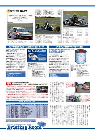 AUTO SPORT（オートスポーツ） No.1066 2006年6月8日号