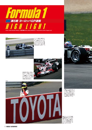 AUTO SPORT（オートスポーツ） No.1063 2006年5月18日号