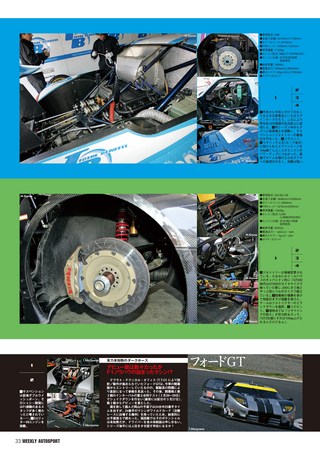 AUTO SPORT（オートスポーツ） No.1062 2006年5月4＆11日号