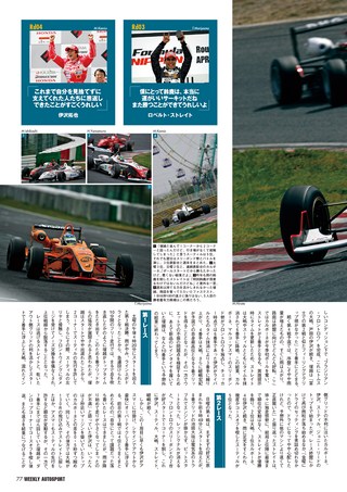 AUTO SPORT（オートスポーツ） No.1061 2006年4月27日号