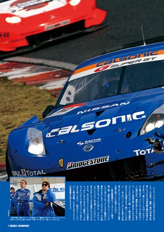 AUTO SPORT（オートスポーツ） No.1060 2006年4月20日号