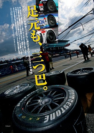 AUTO SPORT（オートスポーツ） No.1059 2006年4月13日号