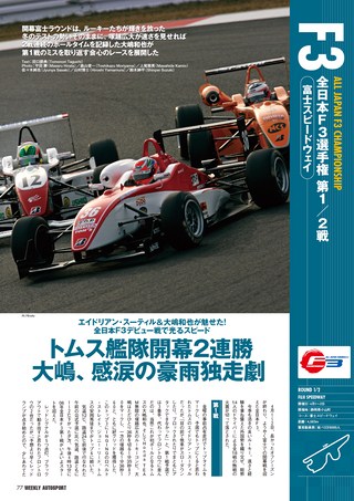 AUTO SPORT（オートスポーツ） No.1059 2006年4月13日号