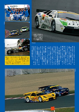 AUTO SPORT（オートスポーツ） No.1057 2006年3月30日号