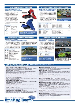 AUTO SPORT（オートスポーツ） No.1056 2006年3月23日号