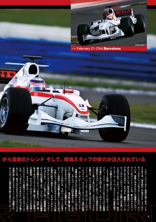 AUTO SPORT（オートスポーツ） No.1055 2006年3月16日号