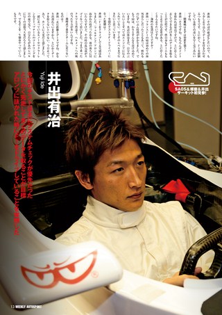 AUTO SPORT（オートスポーツ） No.1054 2006年3月9日号