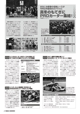 AUTO SPORT（オートスポーツ） No.1052 2006年2月16＆23日号