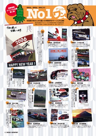 AUTO SPORT（オートスポーツ） No.1049 2006年1月26日号