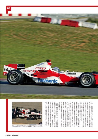 AUTO SPORT（オートスポーツ） No.1044 2005年12月15日号