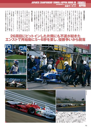 AUTO SPORT（オートスポーツ） No.1043 2005年12月8日号