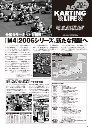 AUTO SPORT（オートスポーツ） No.1042 2005年12月1日号