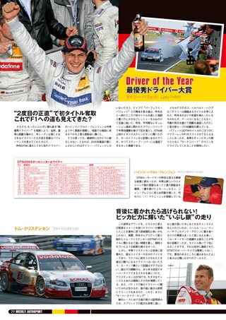 AUTO SPORT（オートスポーツ） No.1041 2005年11月24日号