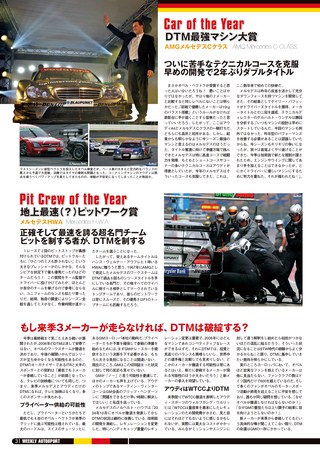 AUTO SPORT（オートスポーツ） No.1041 2005年11月24日号