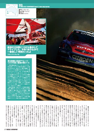 AUTO SPORT（オートスポーツ） No.1041 2005年11月24日号