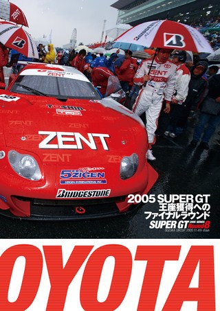 AUTO SPORT（オートスポーツ） No.1040 2005年11月17日号