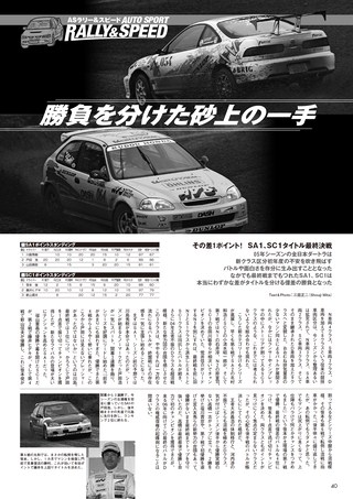 AUTO SPORT（オートスポーツ） No.1039 2005年11月10日号