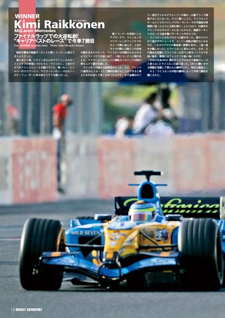AUTO SPORT（オートスポーツ） No.1036 2005年10月20日号