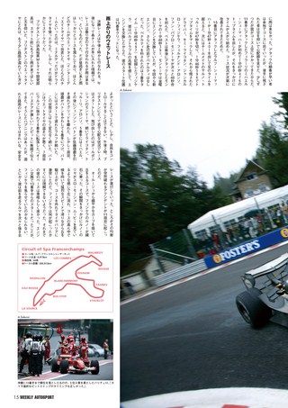 AUTO SPORT（オートスポーツ） No.1032 2005年9月22日号