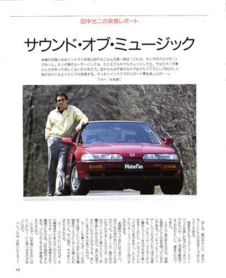 ニューモデル速報 すべてシリーズ 第70弾 新型インテグラのすべて