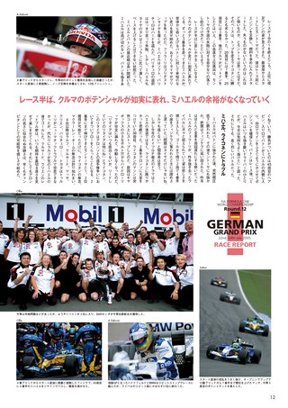 AUTO SPORT（オートスポーツ） No.1026 2005年8月4日号